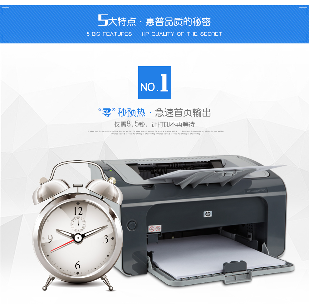 惠普(HP) LaserJet Pro P1106 黑白激光打印机 A4幅面 官方标配 手动双面打印 黑色 三年保沃土商城