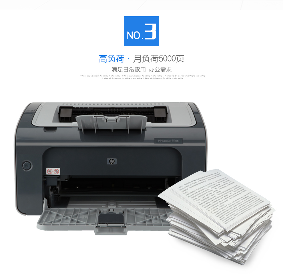 惠普(HP) LaserJet Pro P1106 黑白激光打印机 A4幅面 官方标配 手动双面打印 黑色 三年保沃土商城